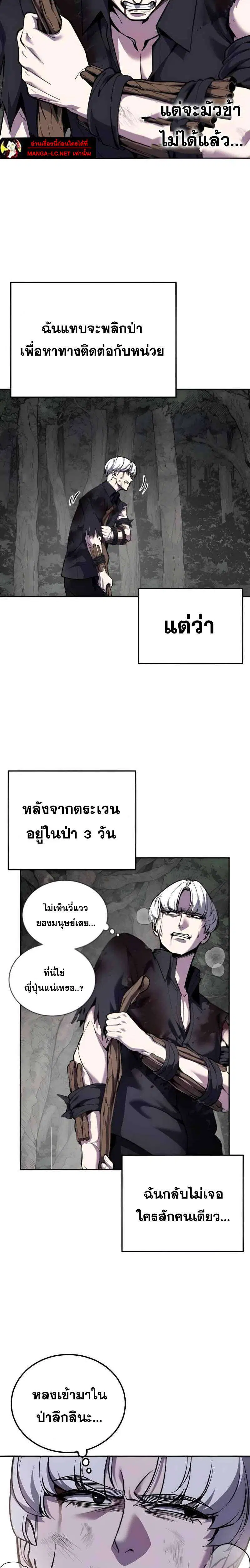 The Boy of Death ตอนที่ 307 หน้า 9