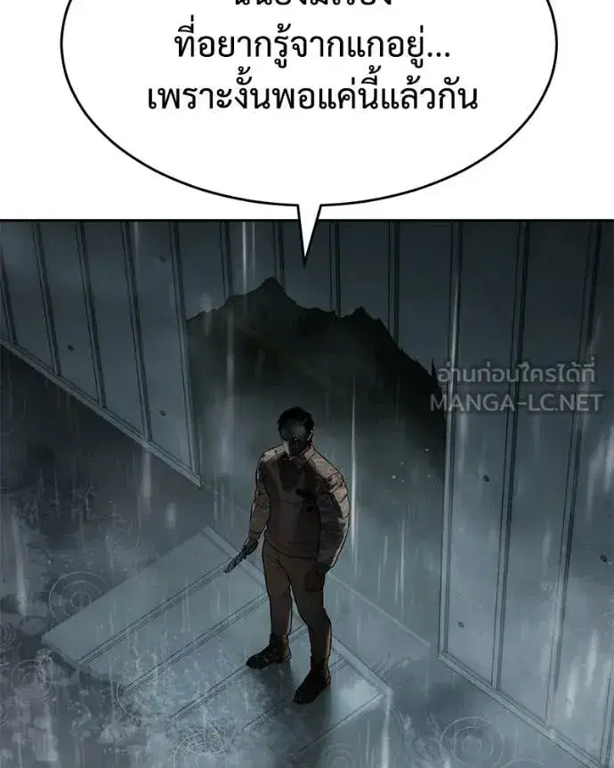 Baek XX ตอนที่ 164 หน้า 195