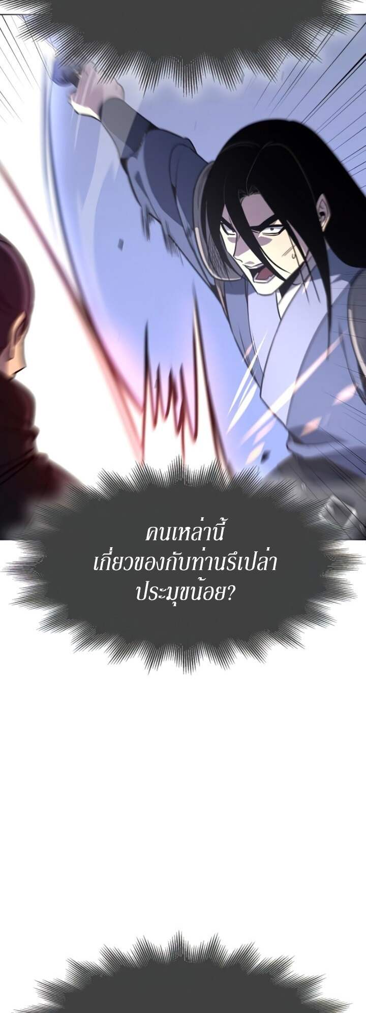 I Reincarnated As The Crazed Heir เกิดอีกทีเป็นว่าที่ประมุขลัทธิมาร ตอนที่ 82 หน้า 49