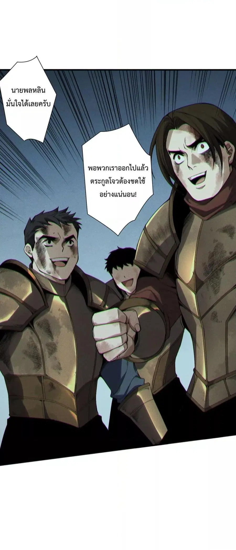 Necromancer King of The Scourge ตอนที่ 193 หน้า 3