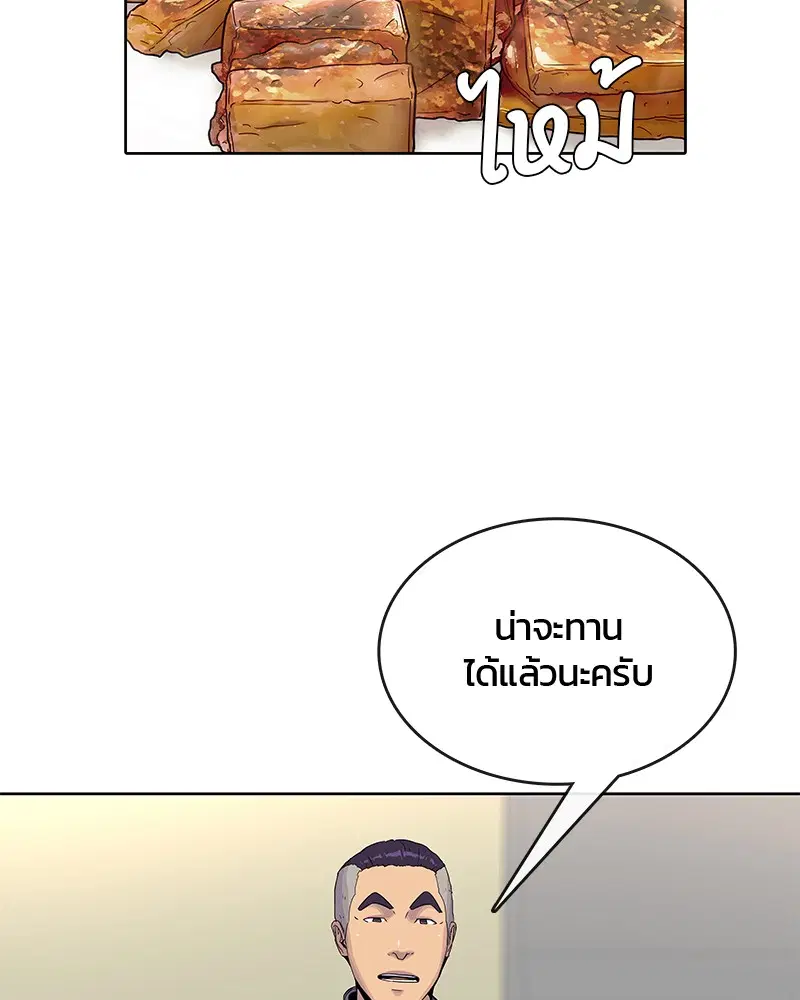 Kitchen Soldier ตอนที่ 77 หน้า 87