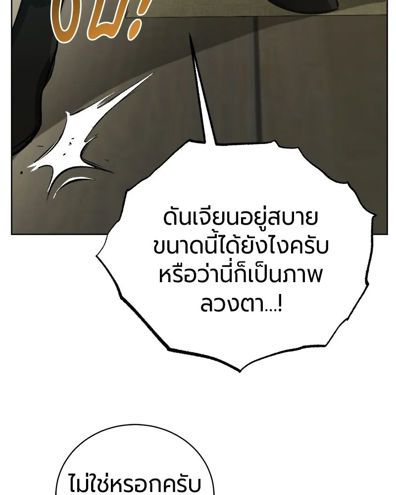 The Magic Tower’s Problem Child ตัวอันตรายแห่งหอคอยเวท ตอนที่ 39 หน้า 55
