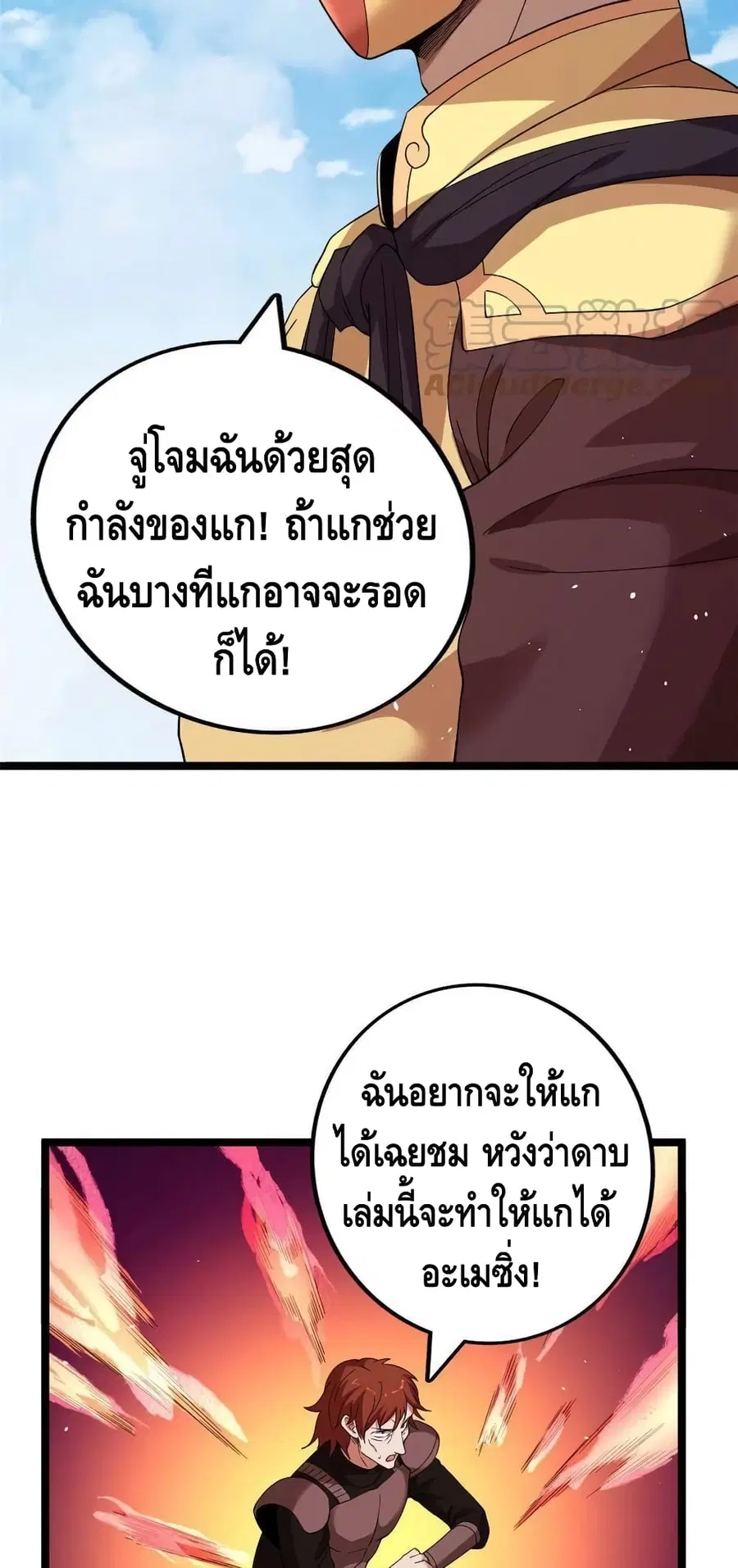 I Have 999 Skills ตอนที่ 120 หน้า 18