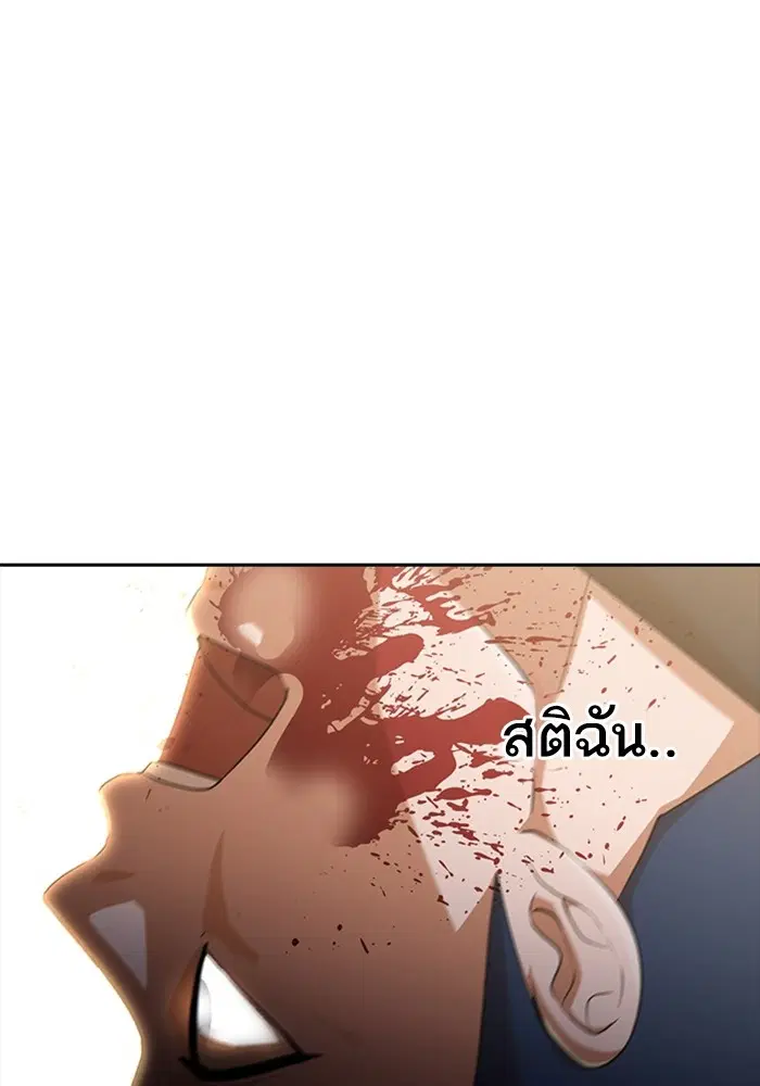Random Chat ตอนที่ 270 หน้า 39