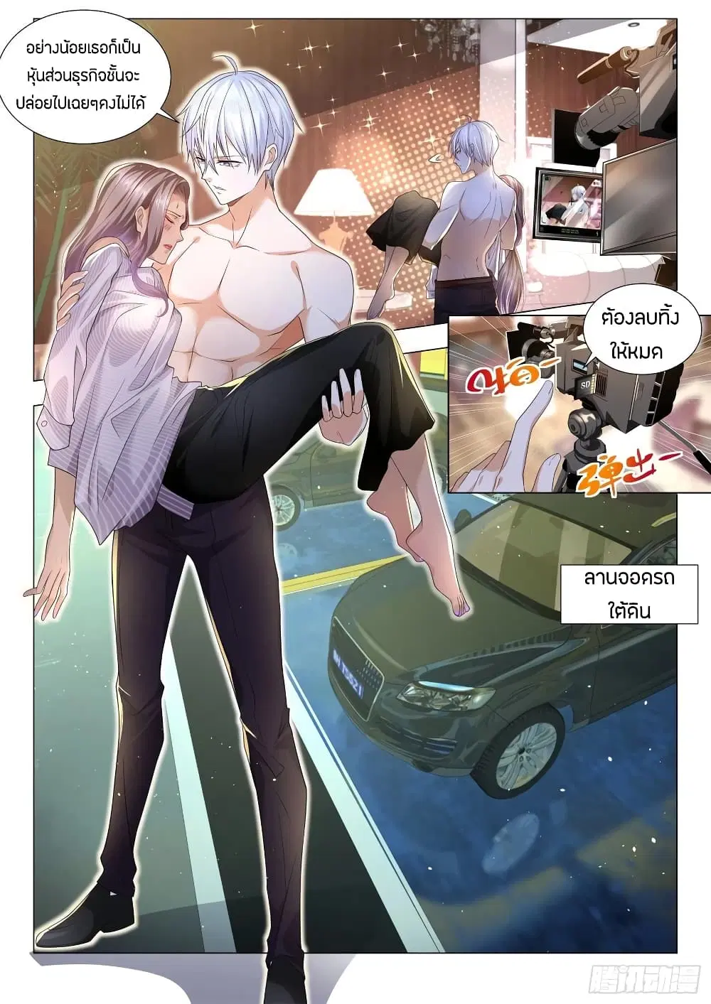 Shen Hao’s Heavenly Fall System ตอนที่ 174 หน้า 4