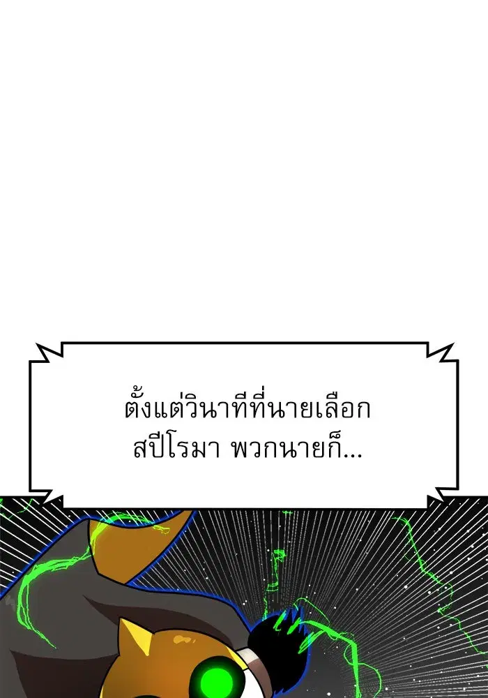 Double Click ตอนที่ 91 หน้า 17