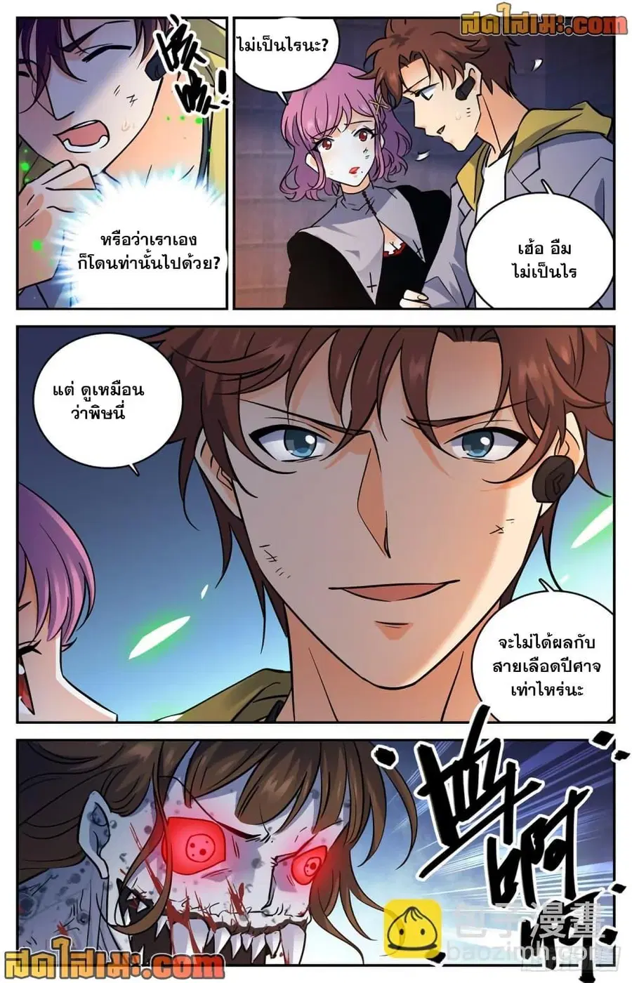 Versatile Mage ตอนที่ 571 หน้า 8