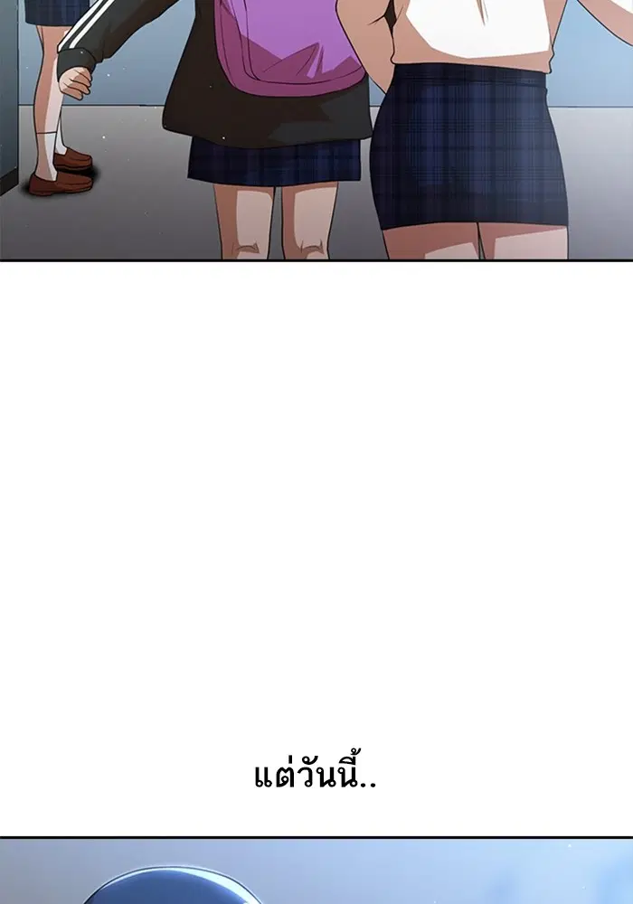 Random Chat ตอนที่ 263 หน้า 67