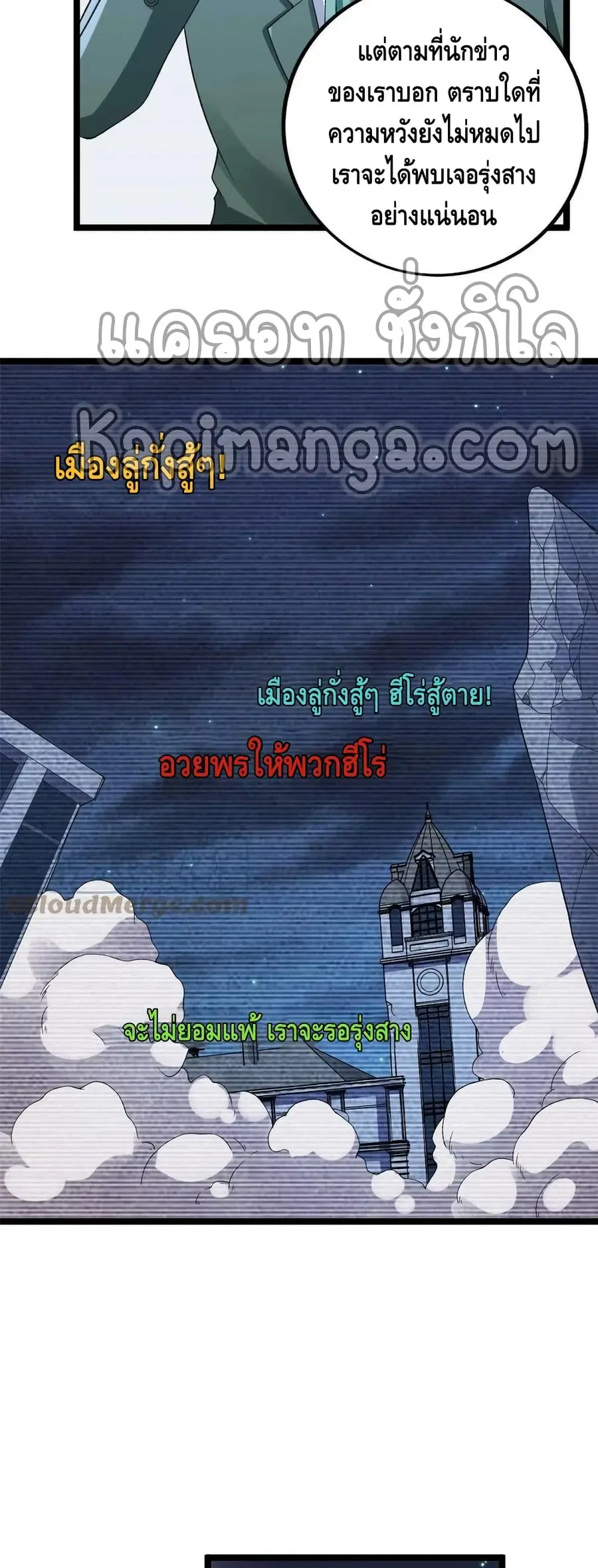 I Have 999 Skills ตอนที่ 91 หน้า 7