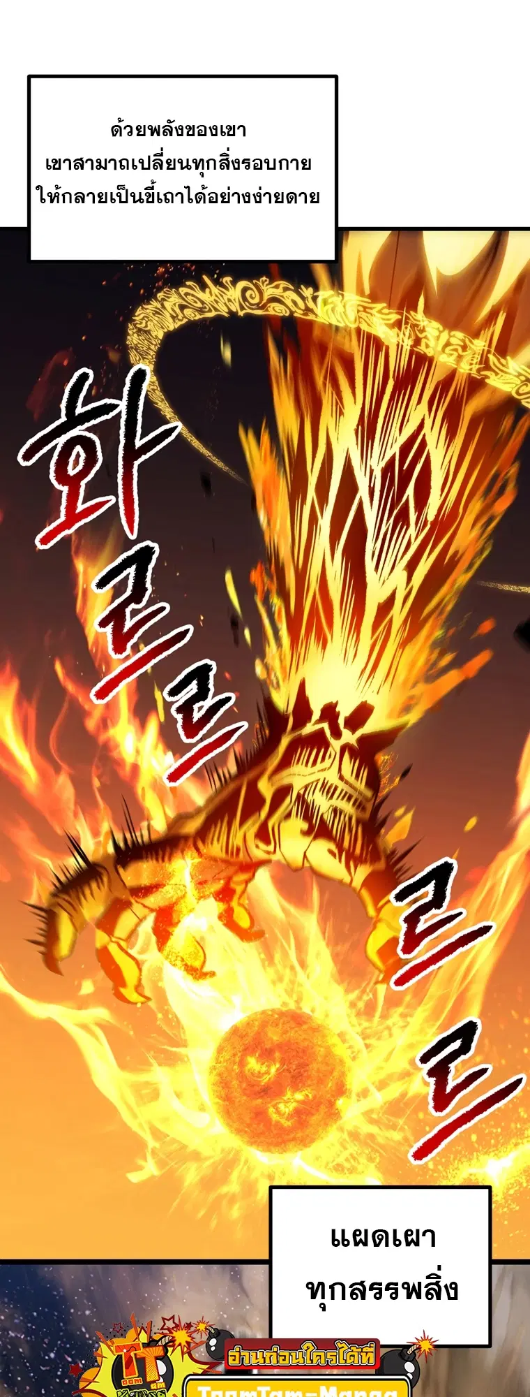 Survival Of Blade King ตอนที่ 183 หน้า 33