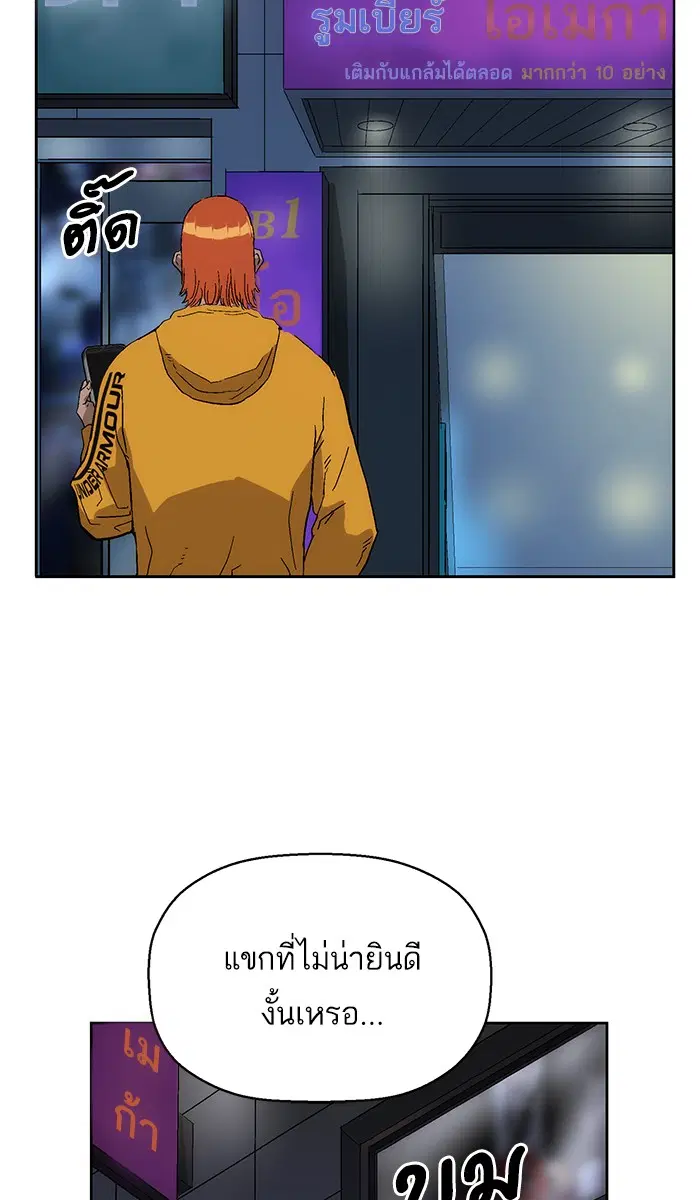 Weak Hero ตอนที่ 156 หน้า 85