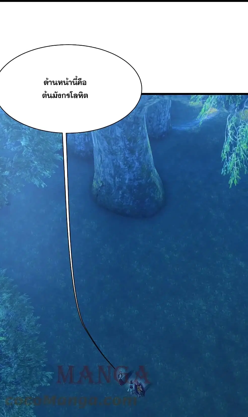 Matchless Emperor ตอนที่ 246 หน้า 5