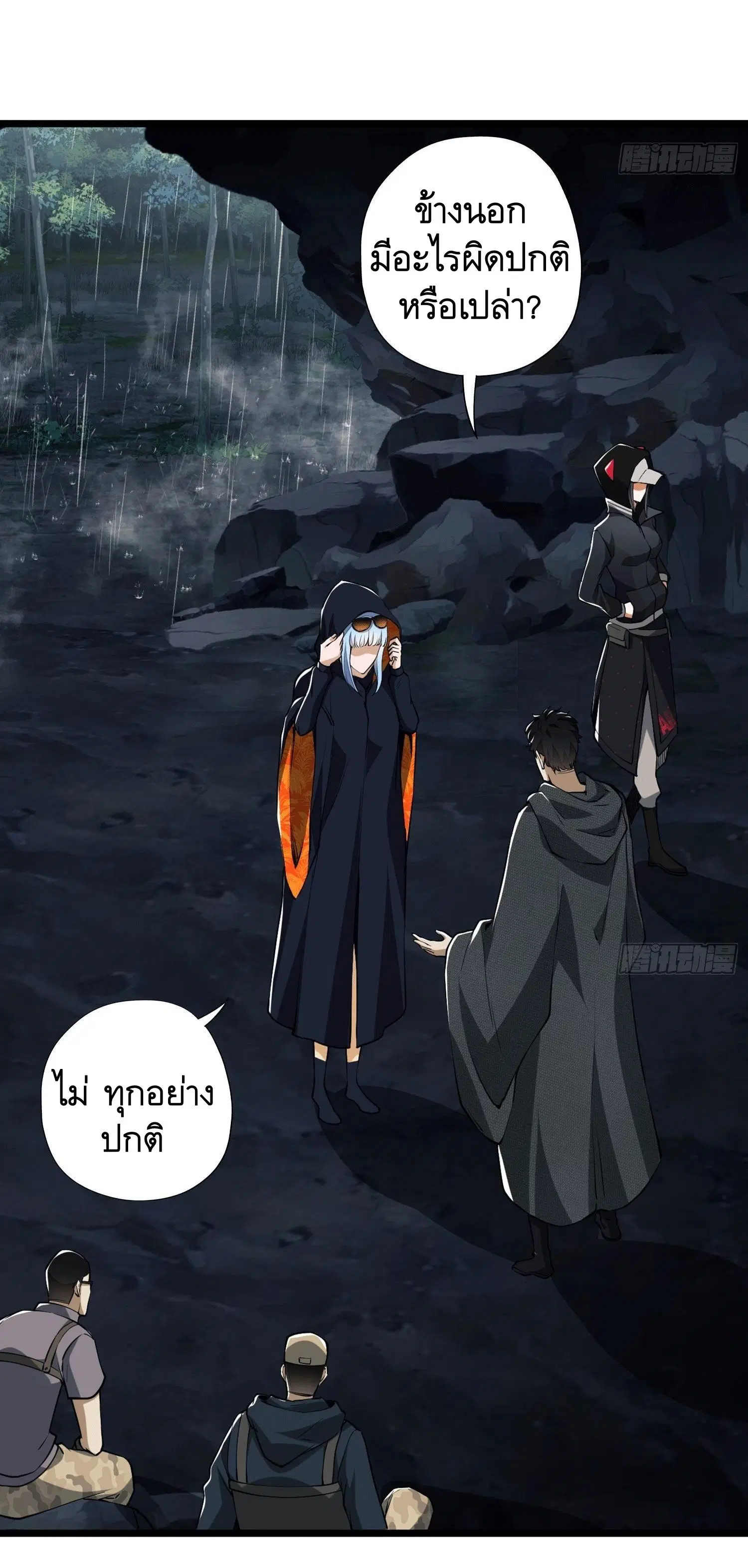The First Order ตอนที่ 27 หน้า 20