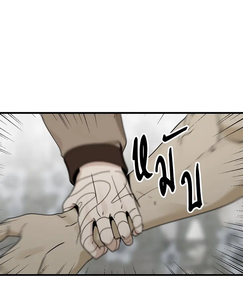 HERO KILLER ตอนที่ 92 หน้า 98
