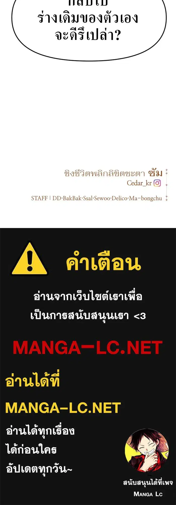 Your Throne ตอนที่ 21 หน้า 153