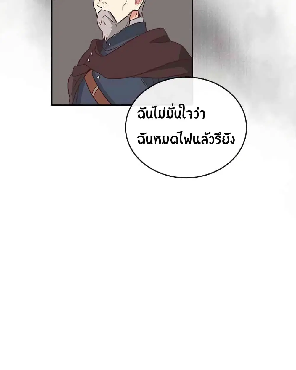 The Knight and Her Emperor ตอนที่ 3 หน้า 32