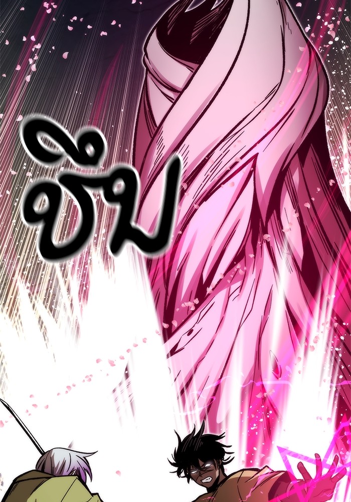 Ultra Alter แอ็กรองสตรองโคตร ตอนที่ 111 หน้า 67