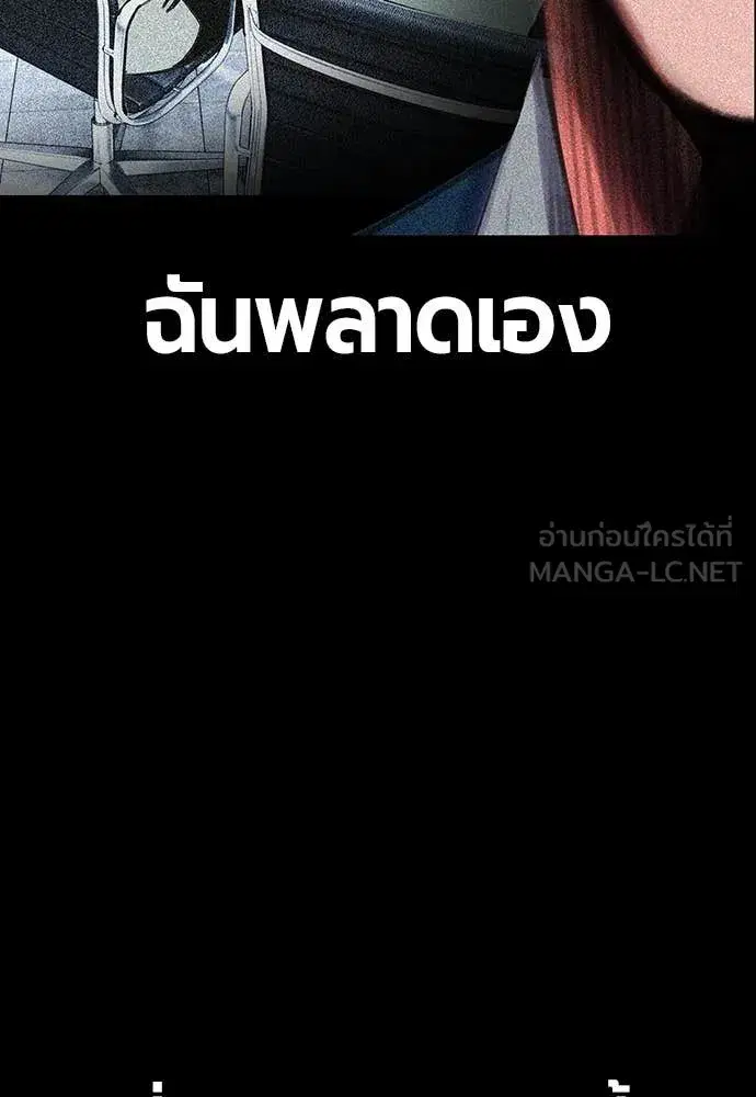 Jungle Juice ตอนที่ 172 หน้า 27