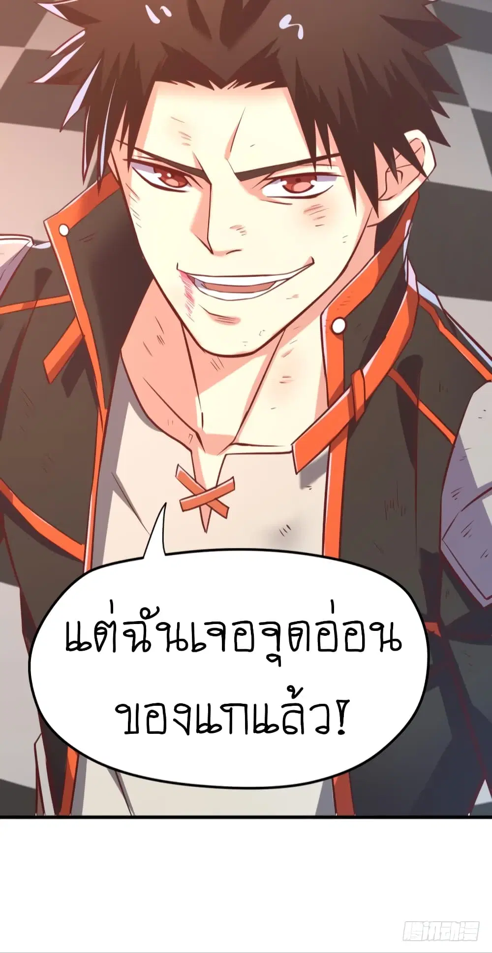 Player Reborn ตอนที่ 78 หน้า 20