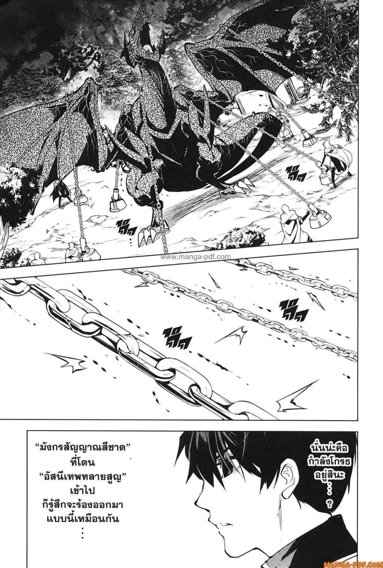 Tensei Kenja no Isekai Life ตอนที่ 66 หน้า 31