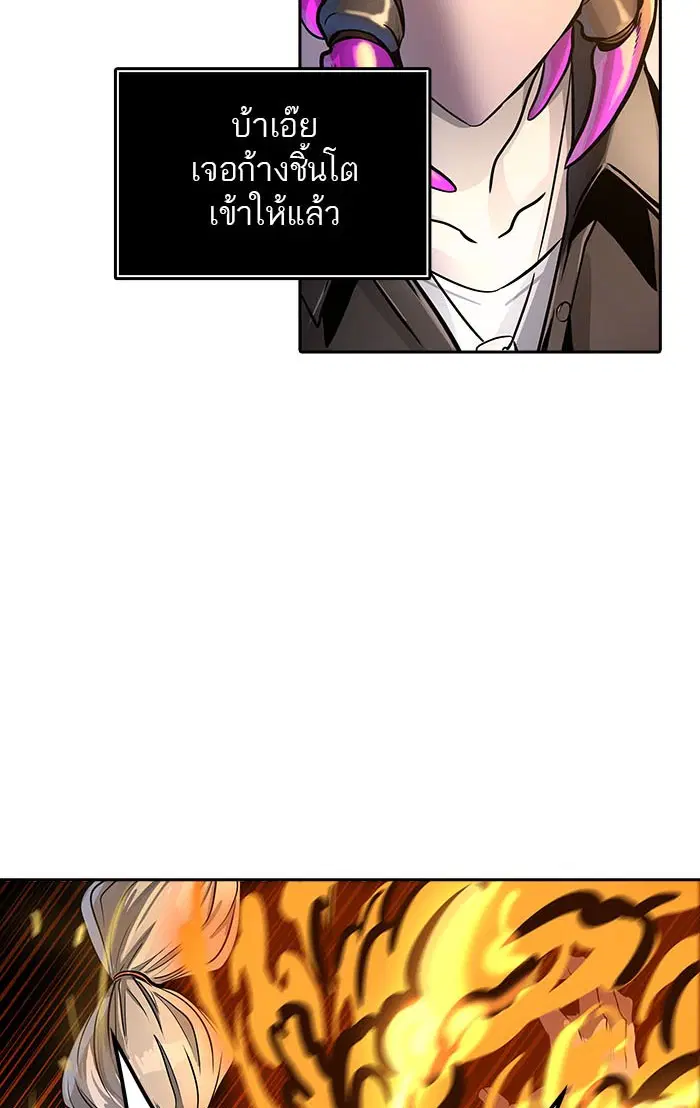 Tower of God ตอนที่ 518 หน้า 17