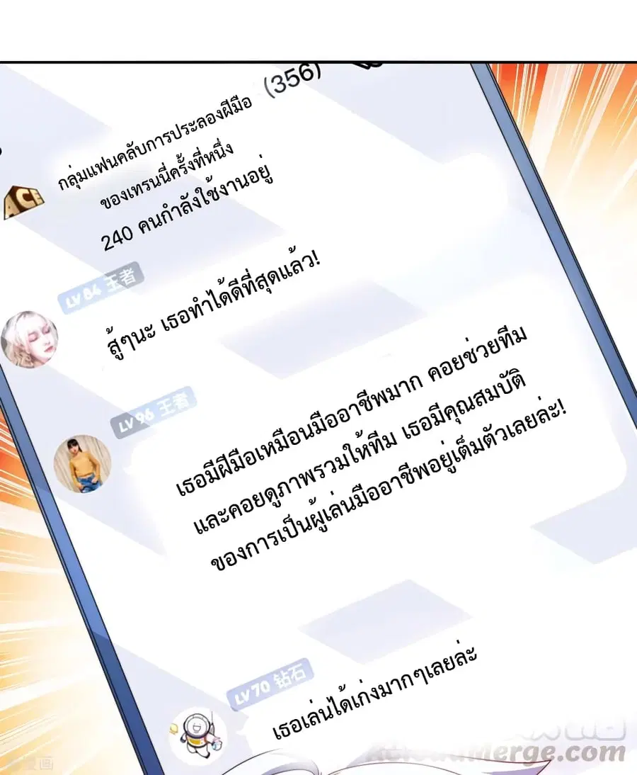 I am The Richest in The World ตอนที่ 189 หน้า 24