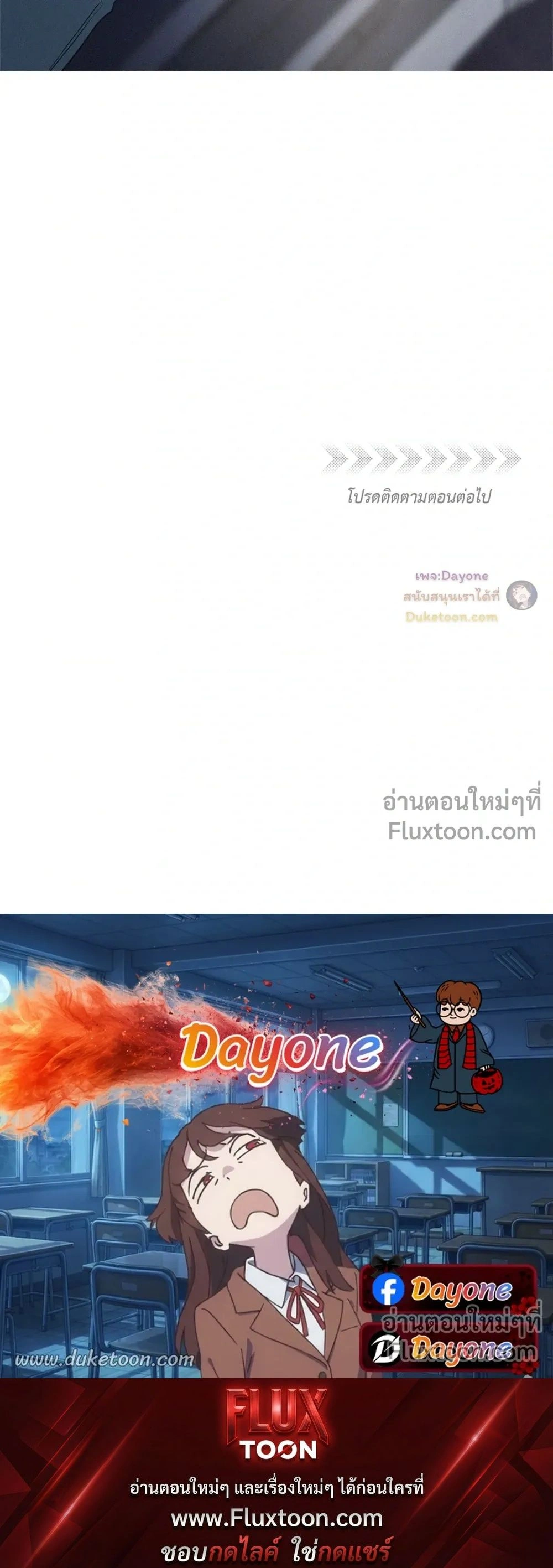 MERRY ON THE ROCKS – เมอร์รี่ ออน เดอะ ร็อคส์ ตอนที่ 5 หน้า 24