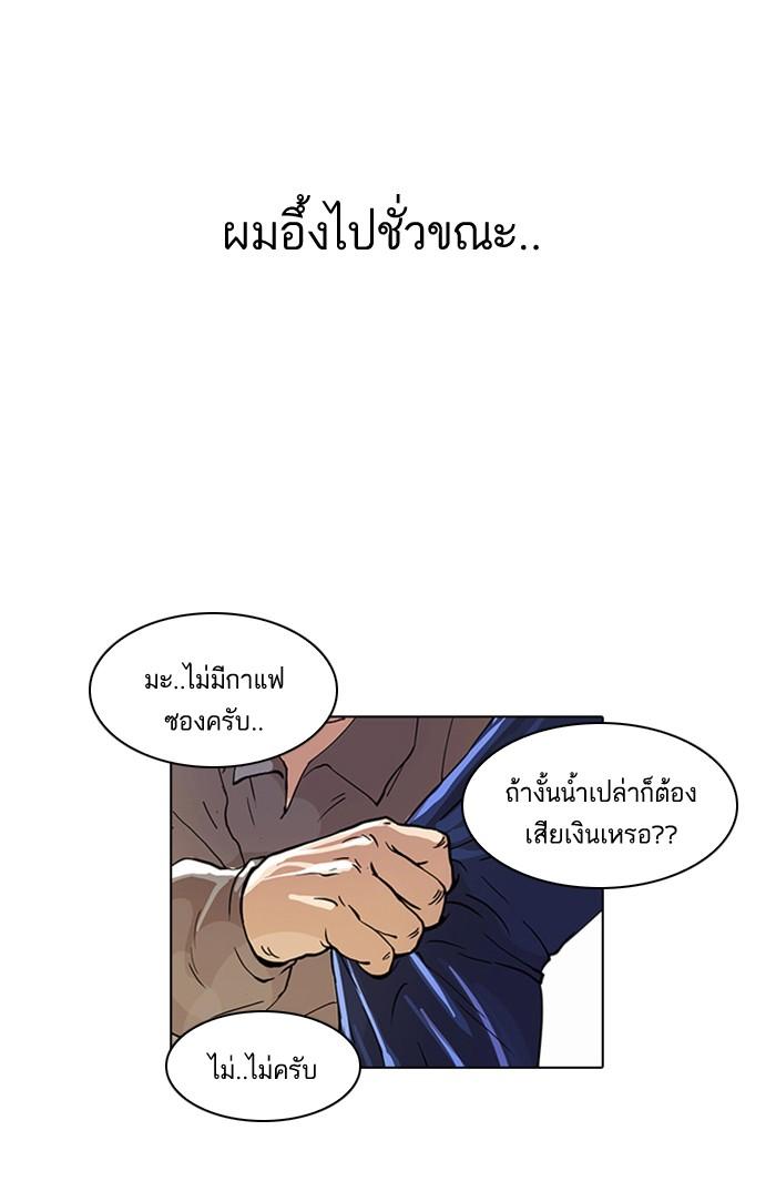 Lookism ตอนที่ 17 หน้า 34