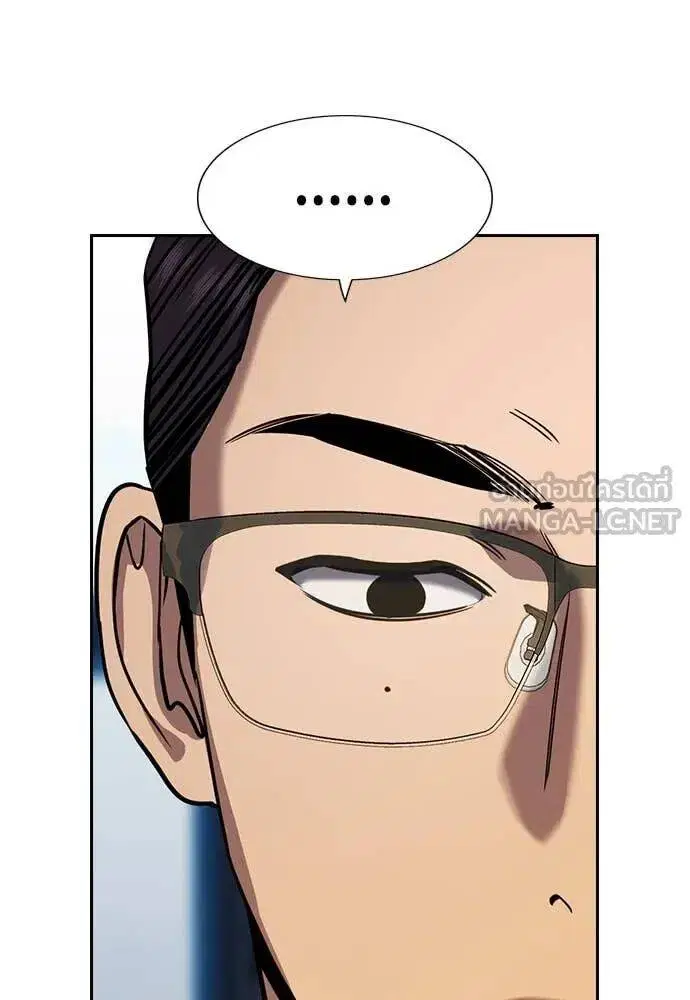 True Education ตอนที่ 218 หน้า 86