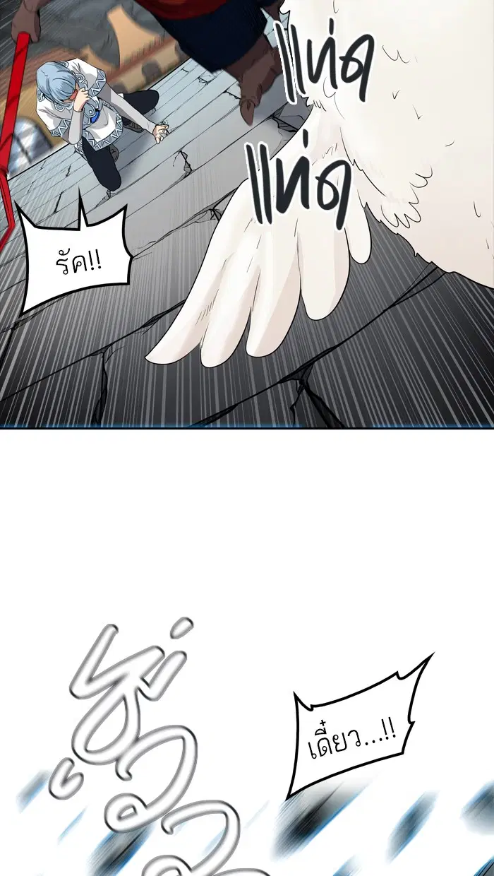 Tower of God ตอนที่ 352 หน้า 111