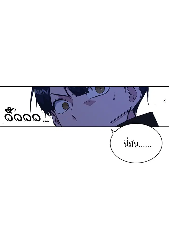 Study Group ตอนที่ 71 หน้า 95