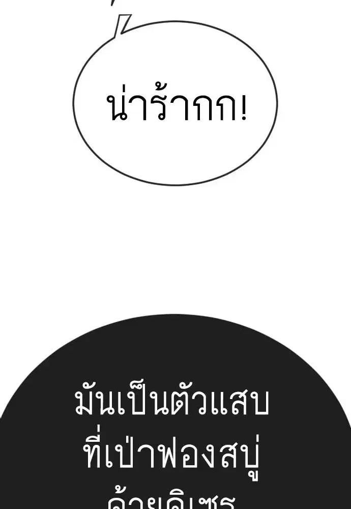 Superhuman Era ตอนที่ 223 หน้า 13