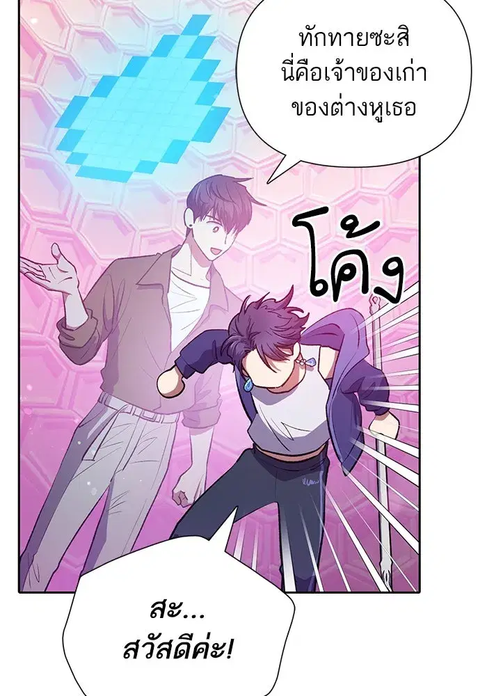 The S-Classes That I Raised (My S-Class Hunters) ตอนที่ 101 หน้า 8