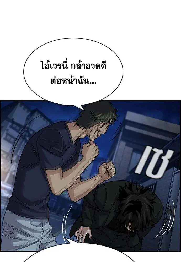 True Education ตอนที่ 250 หน้า 34