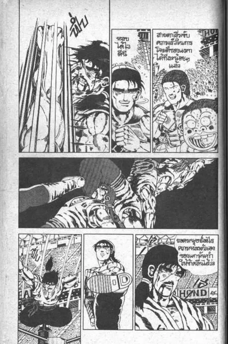 Shin Jungle no Ouja Tar-chan ตอนที่ 37 หน้า 22