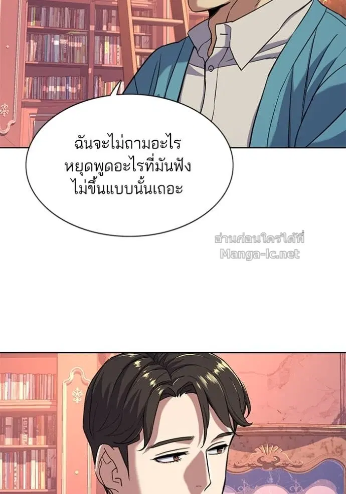 Reborn Rich ตอนที่ 60 หน้า 107