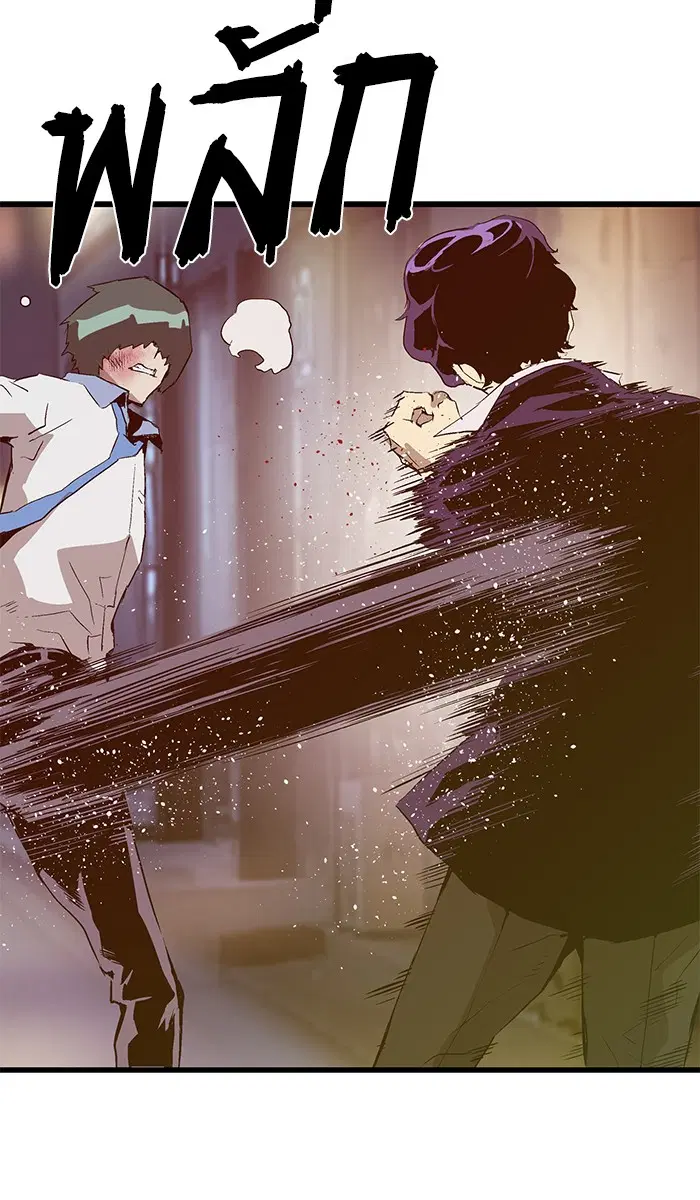 Weak Hero ตอนที่ 59 หน้า 33