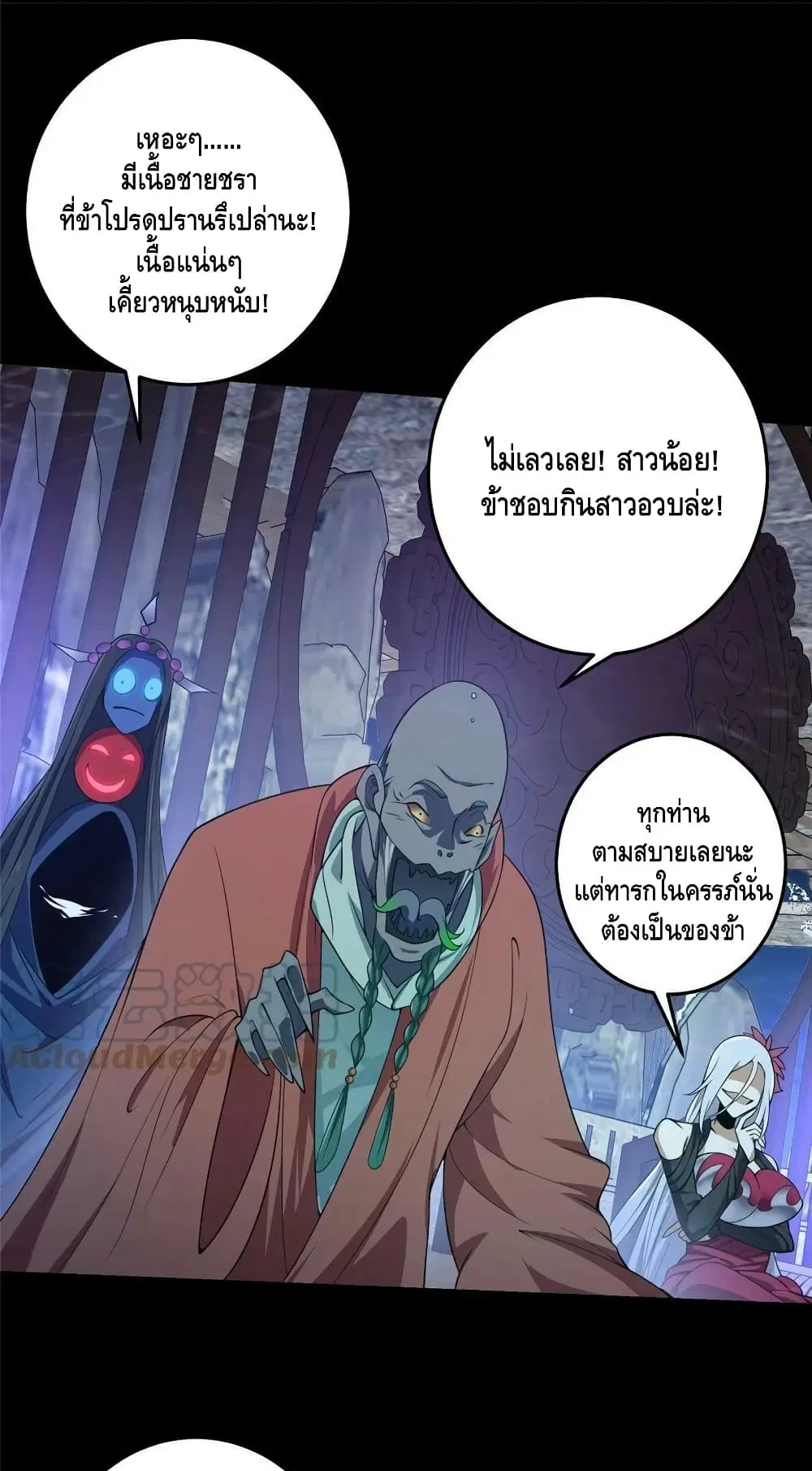 Keep A Low Profile ตอนที่ 157 หน้า 29