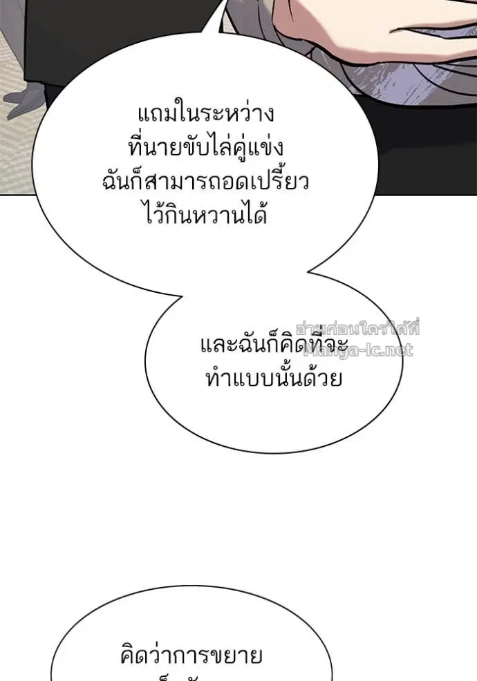 Reborn Rich ตอนที่ 118 หน้า 128