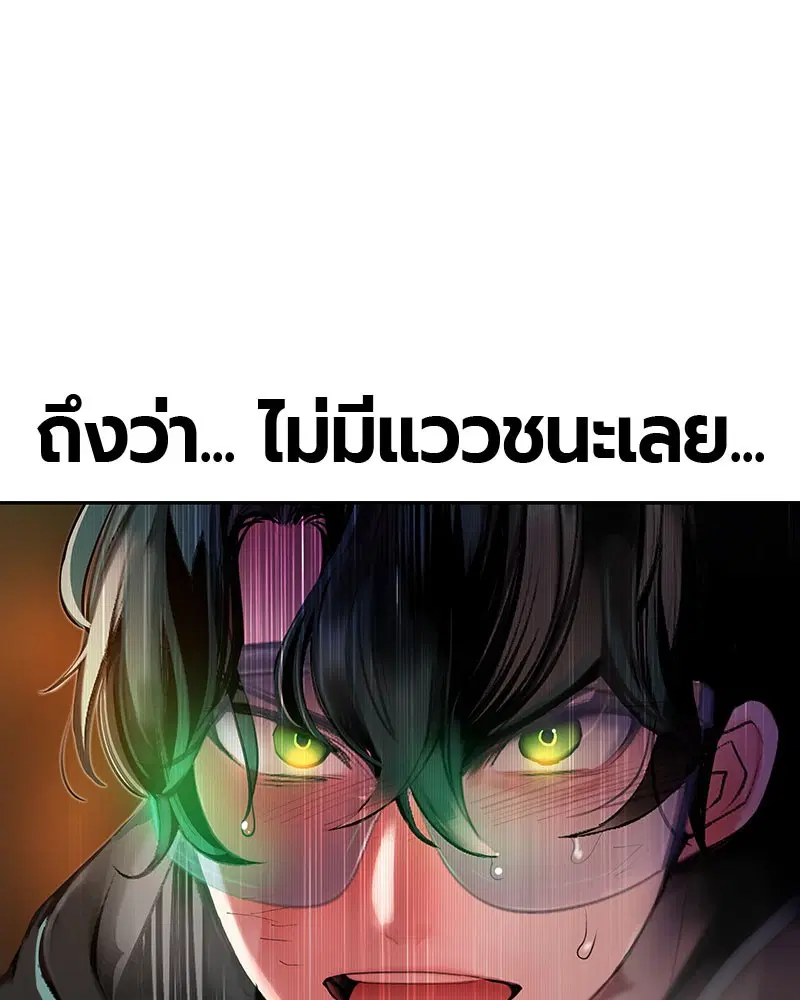 Jungle Juice ตอนที่ 27 หน้า 124