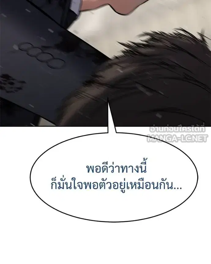Baek XX ตอนที่ 119 หน้า 53