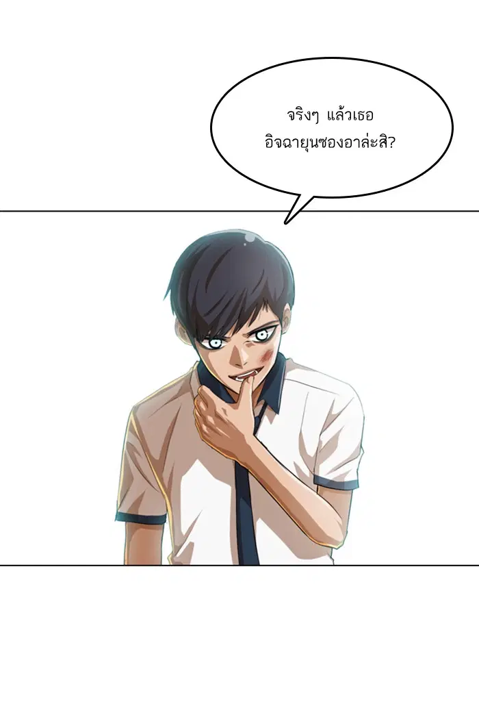 Random Chat ตอนที่ 61 หน้า 58
