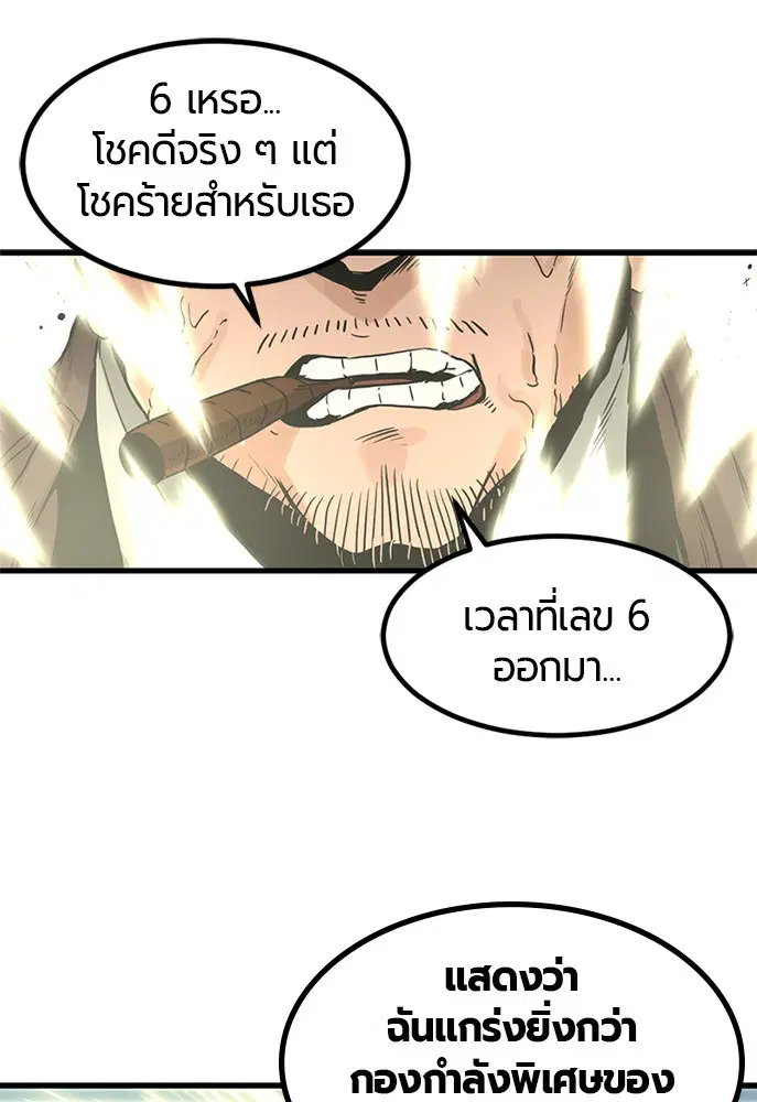 HERO KILLER ตอนที่ 105 หน้า 112