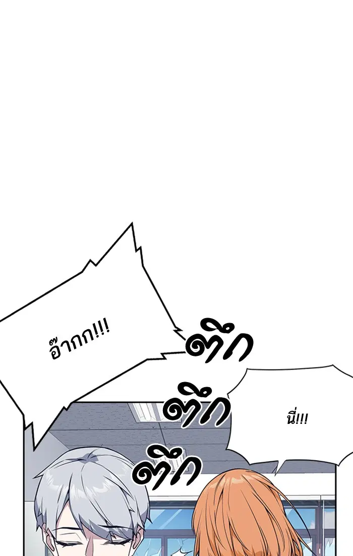 Study Group ตอนที่ 22 หน้า 61