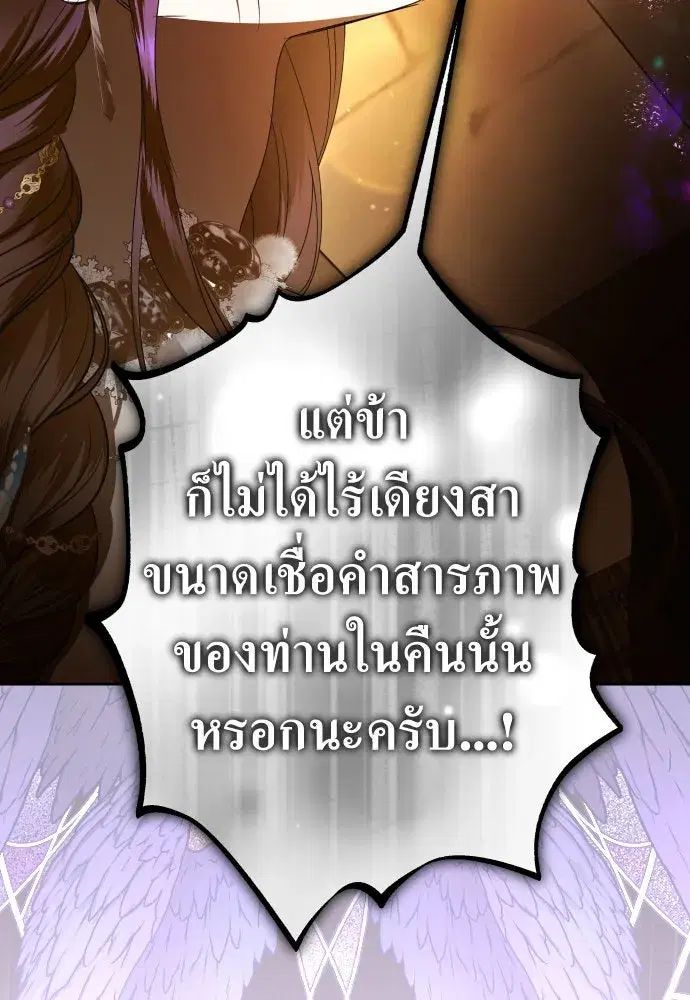 Your Throne ตอนที่ 236 หน้า 64