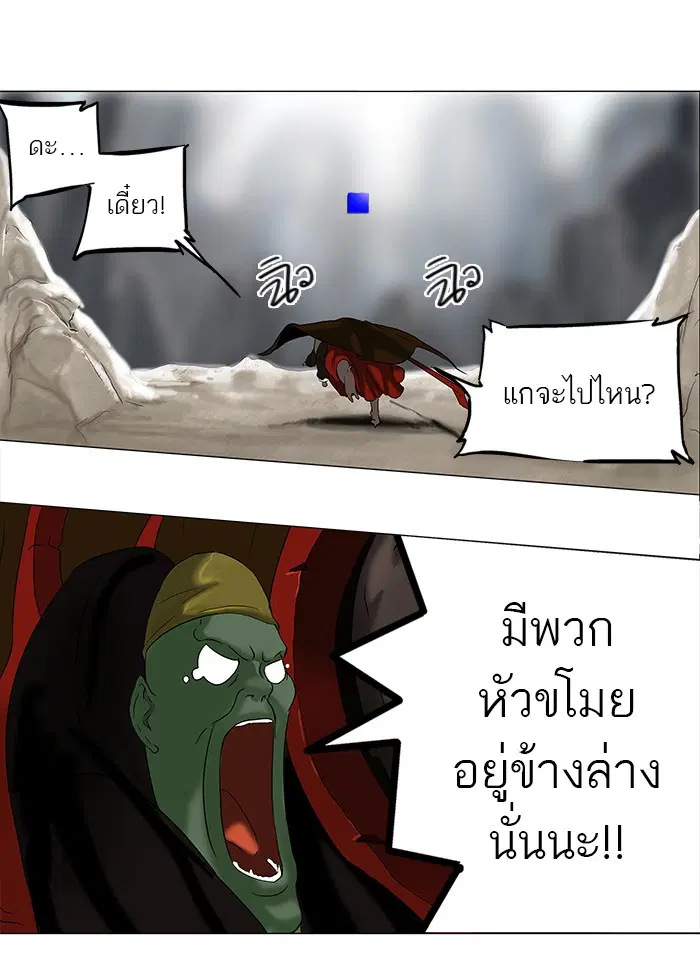 Tower of God ตอนที่ 67 หน้า 32