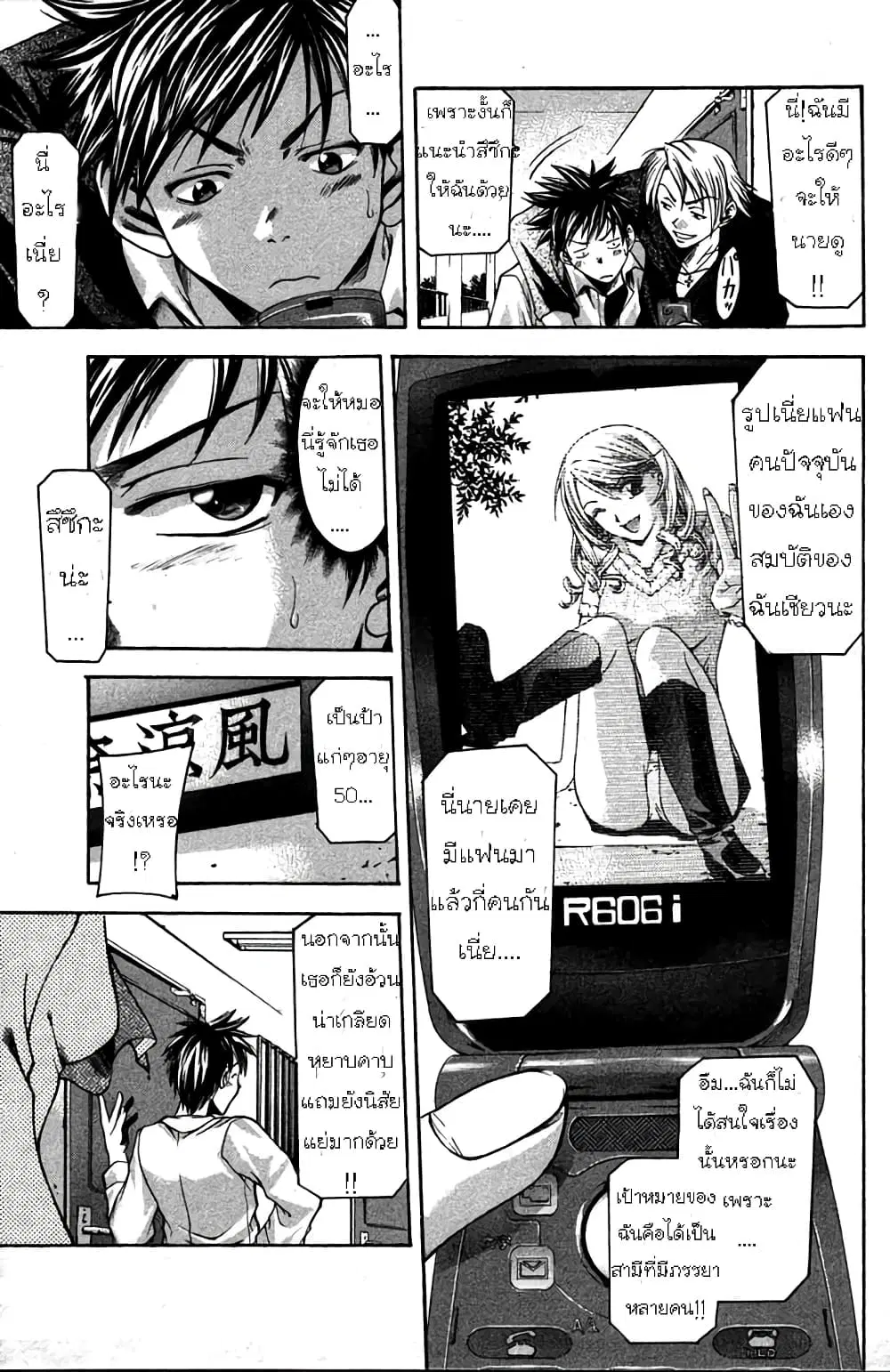 Suzuka ตอนที่ 2 หน้า 12