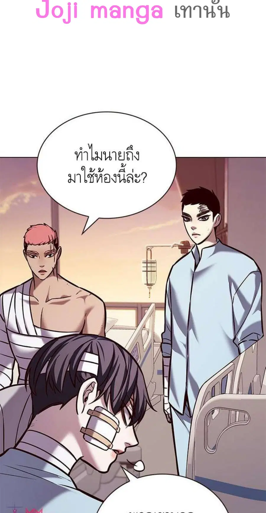 Eleceed ตอนที่ 216 หน้า 9