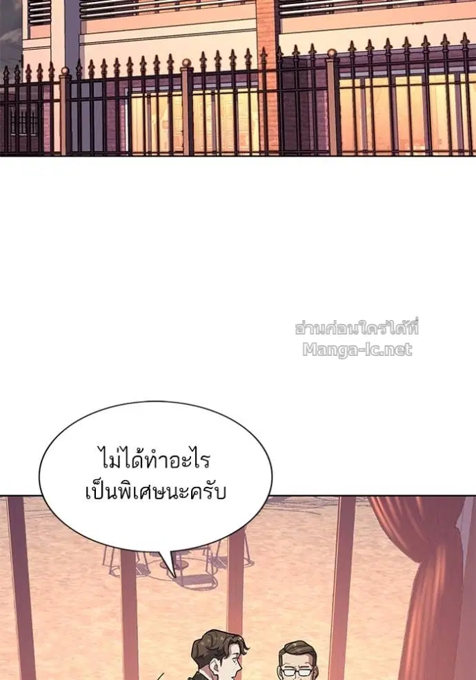 Reborn Rich ตอนที่ 82 หน้า 57