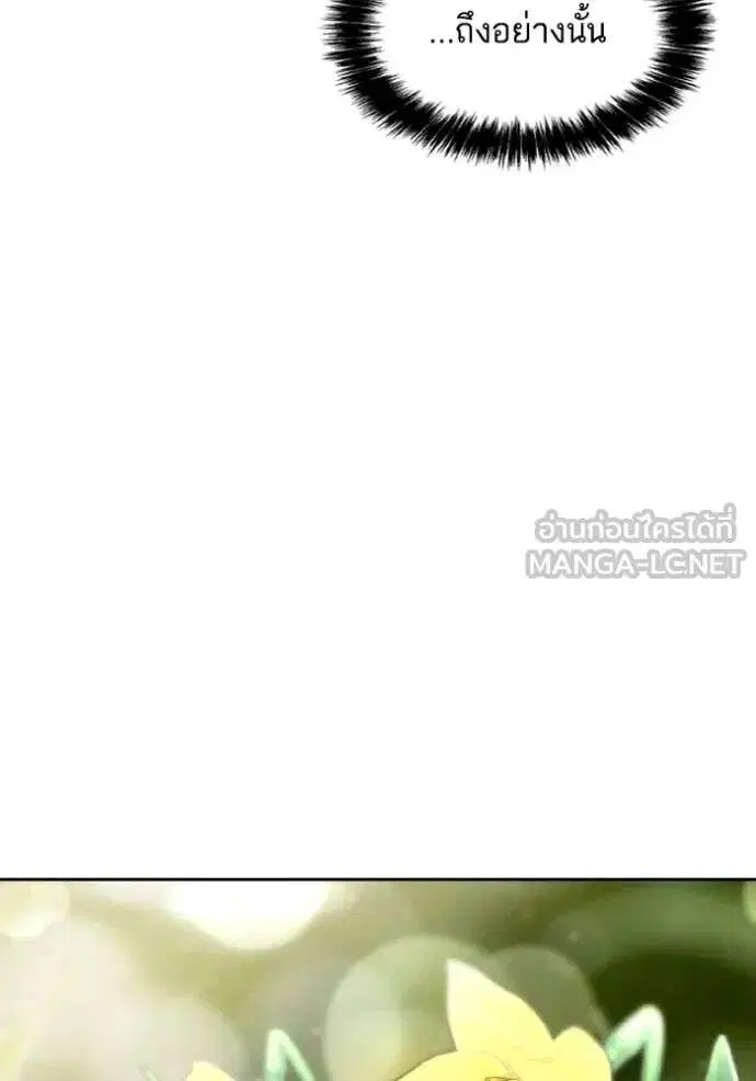 Sister I Am the Queen in This Life ตอนที่ 140 หน้า 35